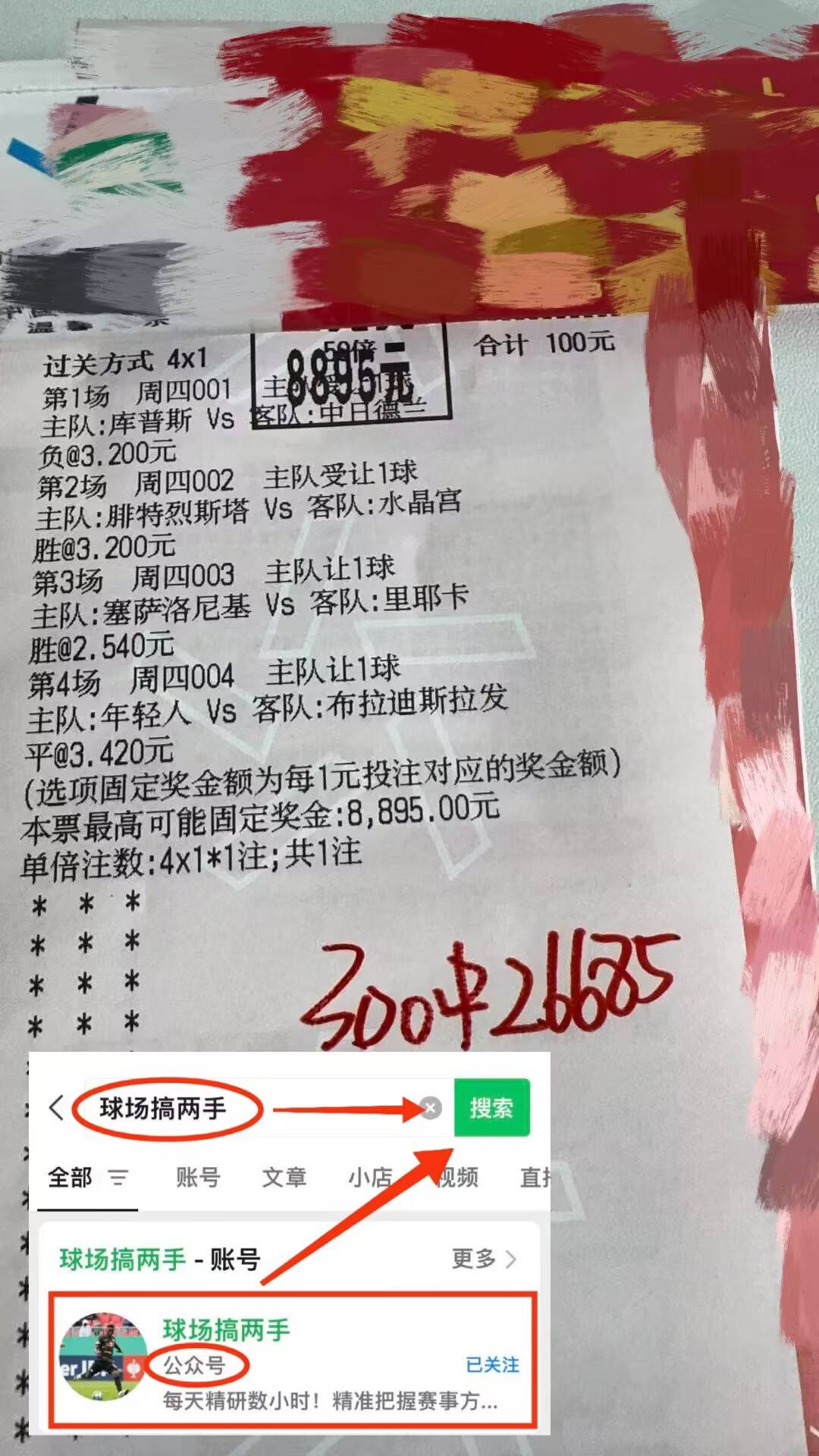 关于马赛主场战胜洛里昂，喜获连胜的信息