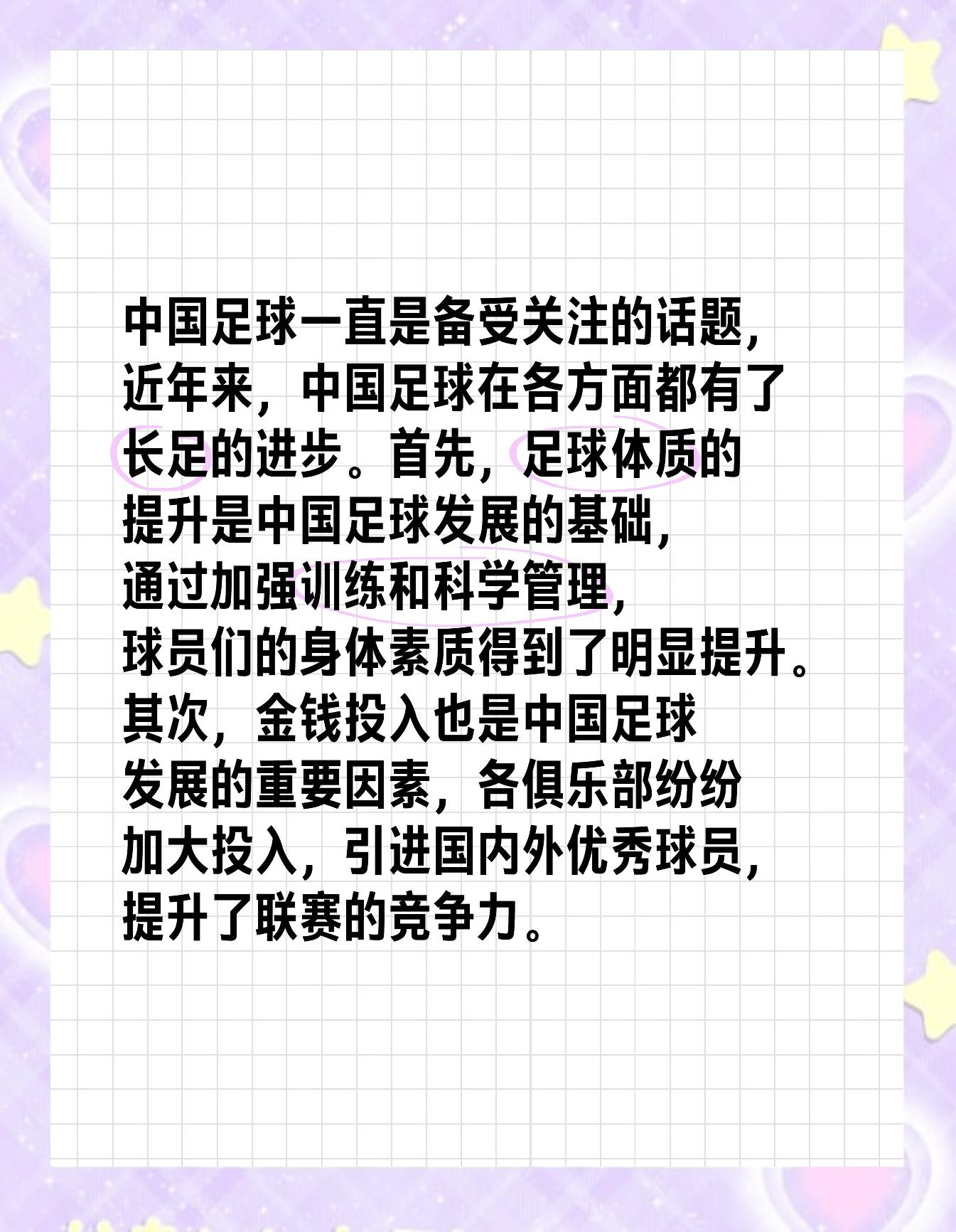 足球联赛新规则实施，球队应对措施备受关注的简单介绍