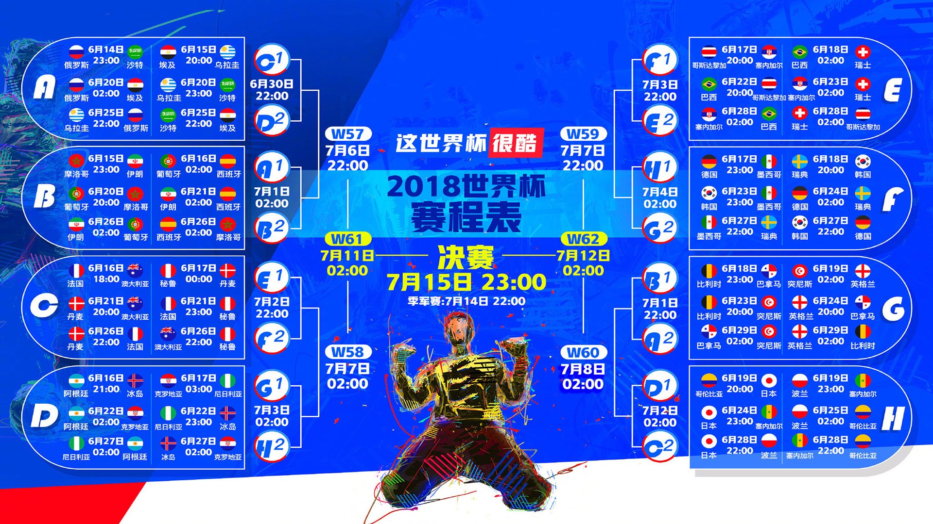 德黑兰夜空下的桑巴舞者,卡塞米罗如何用一场非伊之战定义足球的不可复制瞬间